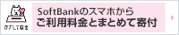 ケータイ代で寄付 200x40_charge_logo