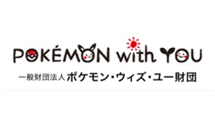 ポケモンウィズユー