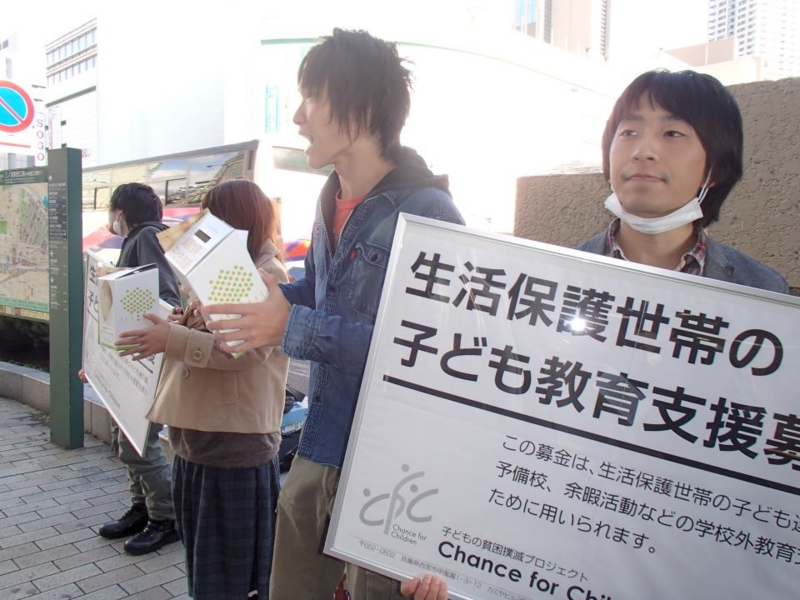 【CFC関西】街頭募金実施報告