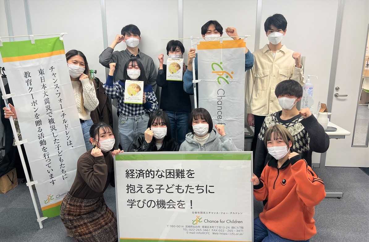 【「3.11」から12年】大学生ボランティアと宮城・東京・兵庫で子ども支援の街頭募金を実施します