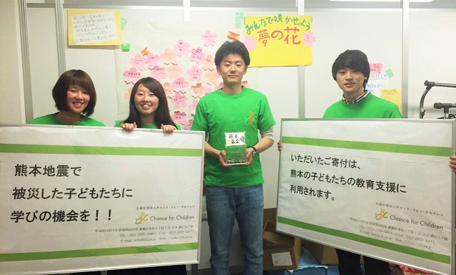 【緊急】6/18(土)仙台にて熊本支援のための第２回街頭募金を実施します。