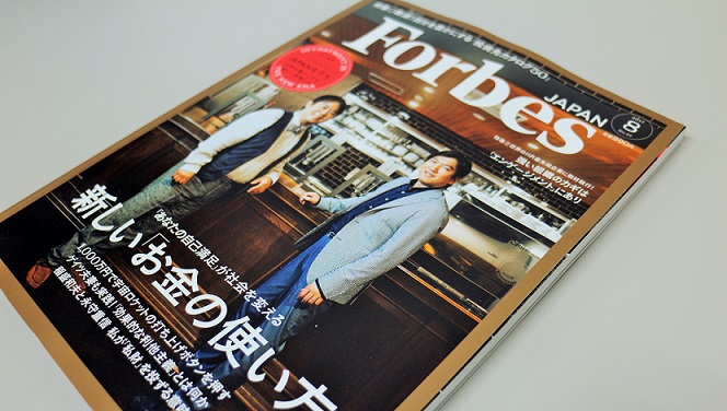 経済誌 Forbes JAPAN（フォーブス・ジャパン）で「次世代型寄付先」に選出いただきました！