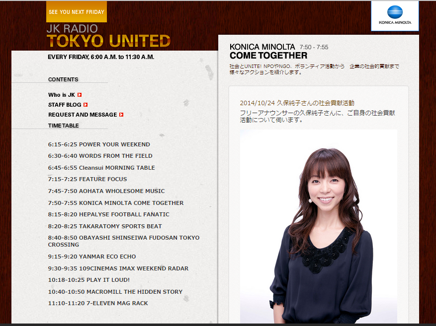 10/31(金) J-WAVE「JK RADIO～TOKYO UNITED～」でCFCの活動が紹介されます！
