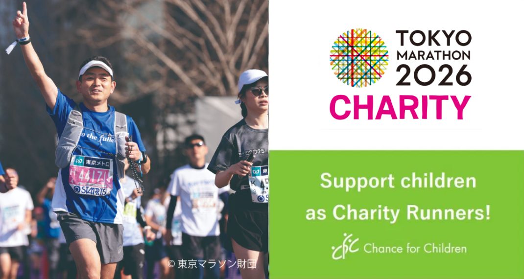 Run the Tokyo Marathon 2026 for Chance for Children! Registration is open until July 9, 5pm, 2025 (JST)