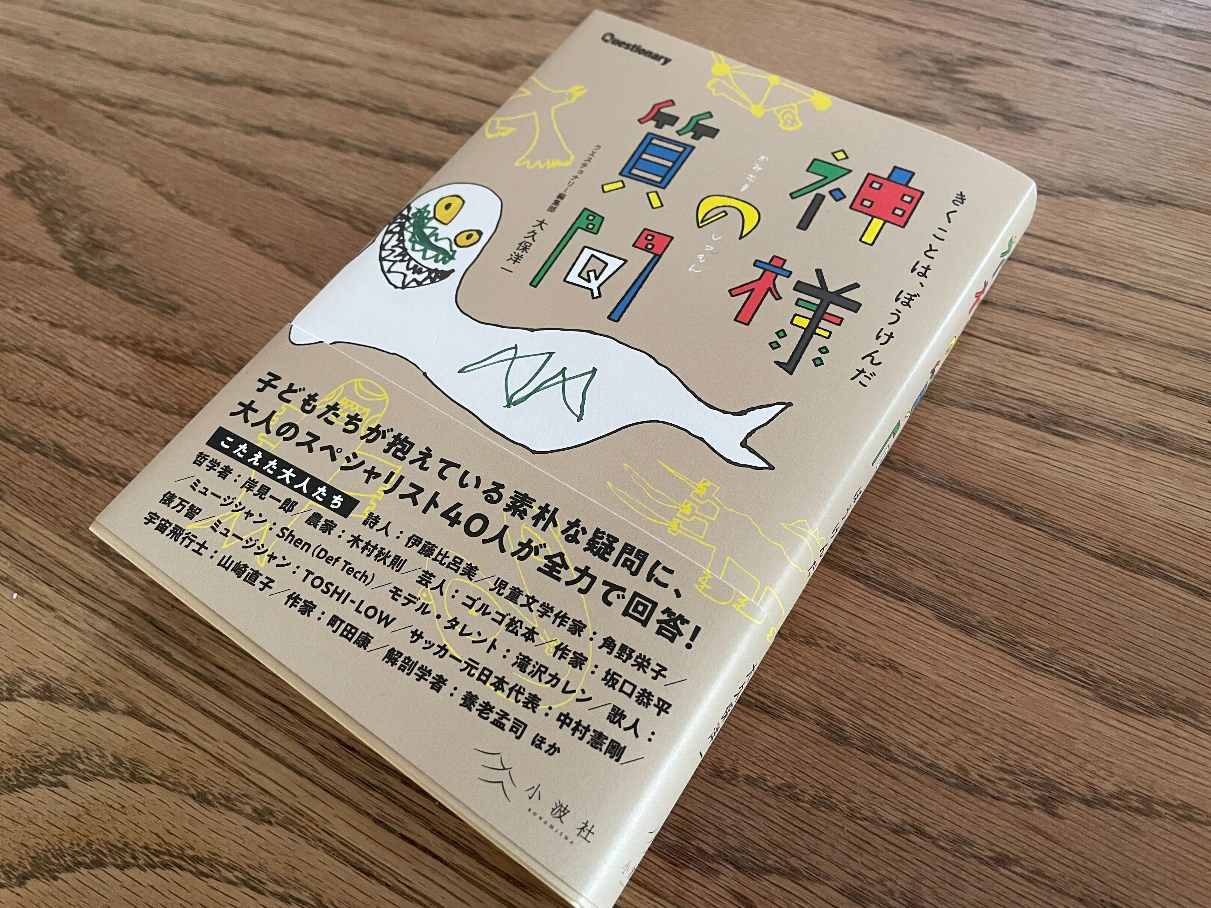 ハロカル奨学金利用家庭の子どもたちに新刊書籍データをご提供いただきました！