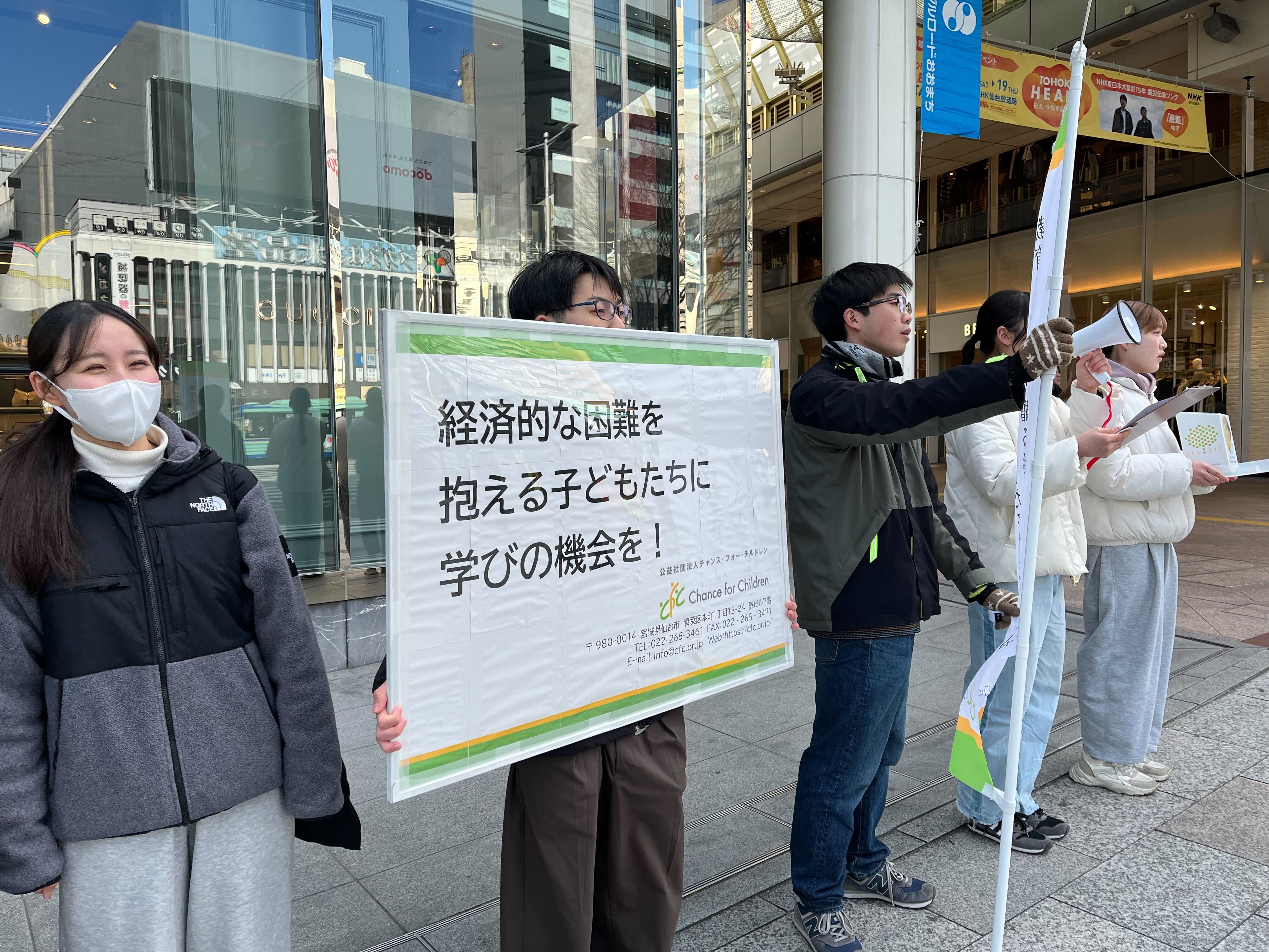 【3.11から15年】仙台で街頭募金活動を実施しました！